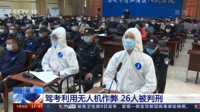 交警提醒：驾考作弊被抓全部成绩作废