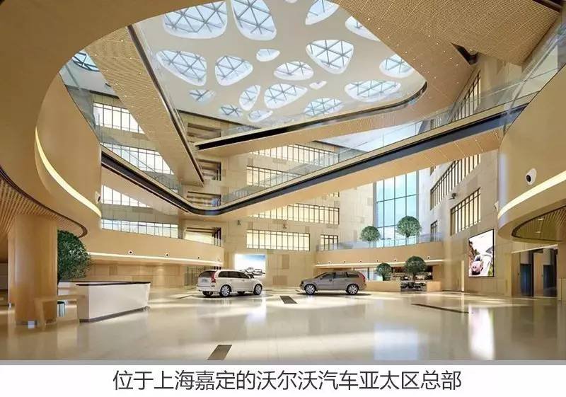 沃尔沃汽车亚太区总部四期在上海嘉定奠基