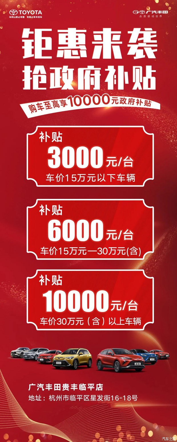 大兴发放千万元汽车消费券，最高可享受5500元补贴优惠