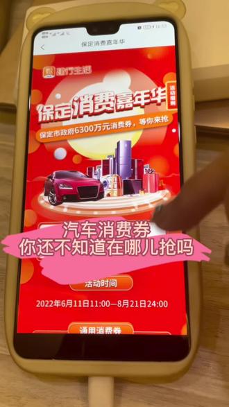 大兴发放千万元汽车消费券，最高可享受5500元补贴优惠