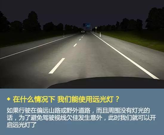 两车互开远光灯碾死路人 谈滥用远光灯的危害