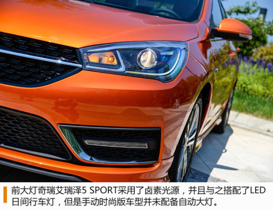 艾瑞泽5 SPORT：为用户打造年轻化的产品体验