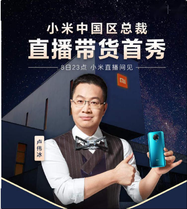 【盖世早报】车企直播带货元年？雷军今日开播；小鹏与大众签订EEA架构合作协议