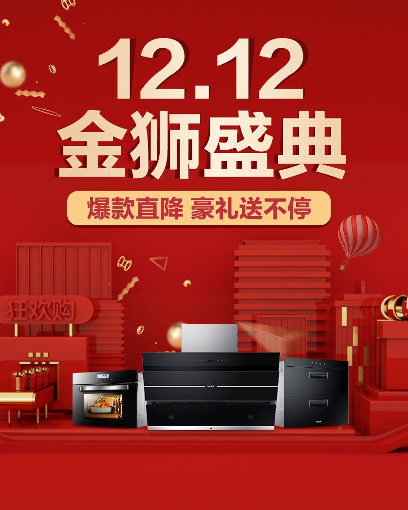 感恩团购惠 订金翻倍送豪礼