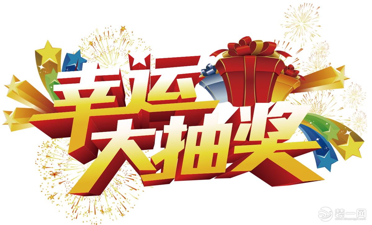感恩团购惠 订金翻倍送豪礼
