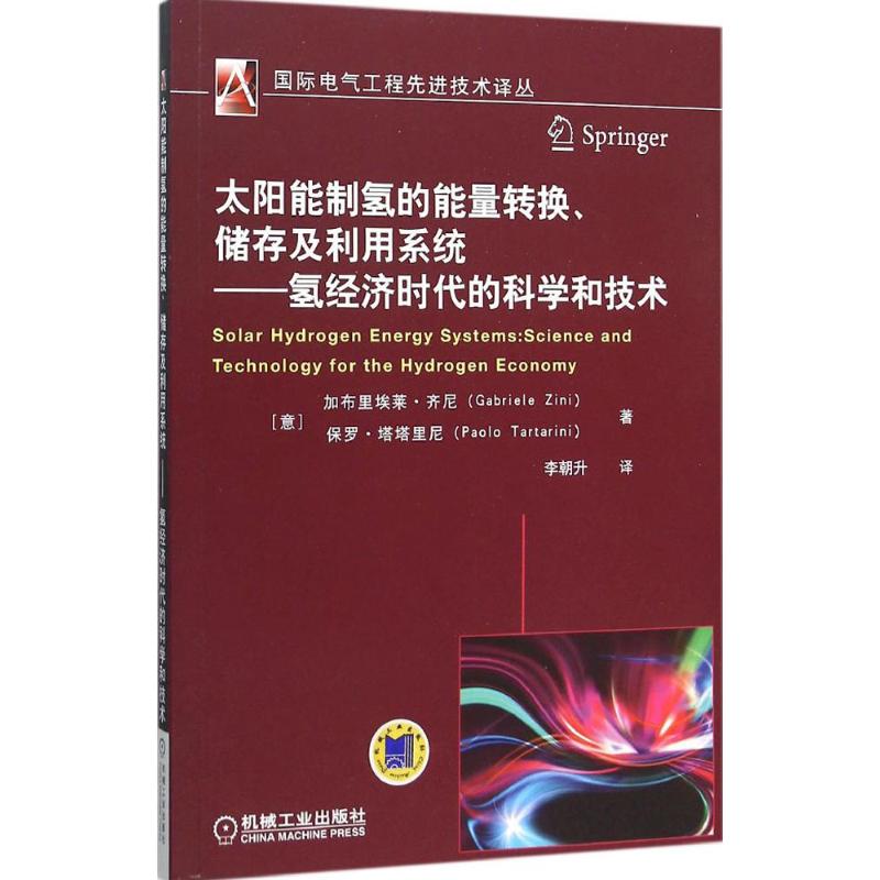 【解析】车用能量存储技术的对比分析